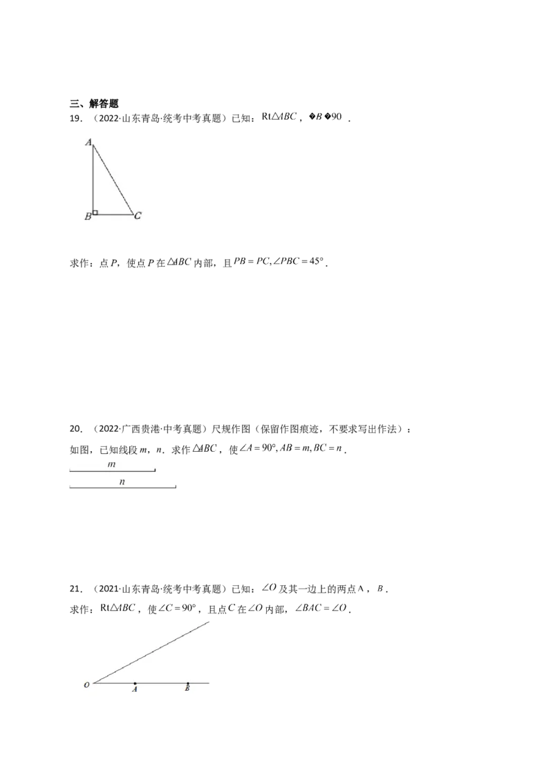 专题13.6线段垂直平分线（直通中考）-（人教版）_初中数学_八年级数学上册（人教版）_专题突破练习-V4_2024版