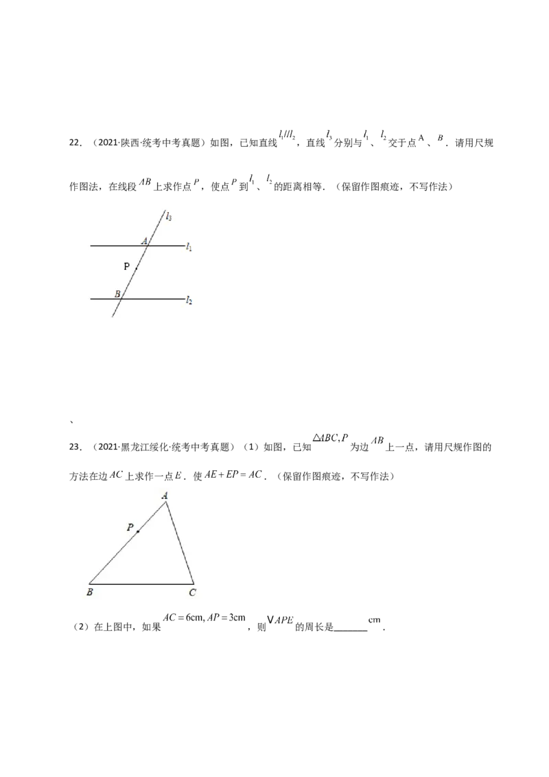 专题13.6线段垂直平分线（直通中考）-（人教版）_初中数学_八年级数学上册（人教版）_专题突破练习-V4_2024版