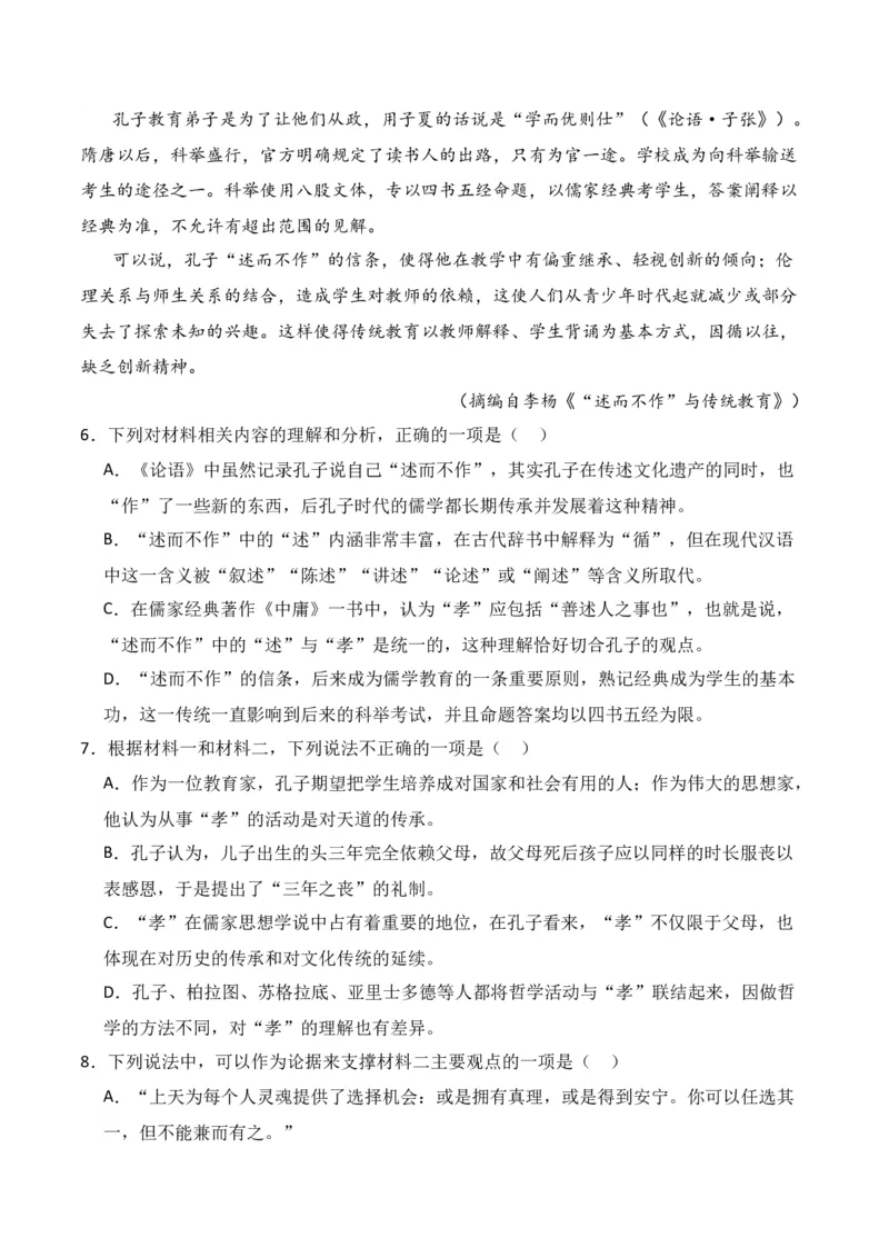 第3节信息类文本阅读主观题-口袋书2024年高考语文一轮复习知识清单（全国通用）（解析版）_01高考语文_通用版（老高考）复习资料_2024年复习资料_第2章信息类文本阅读