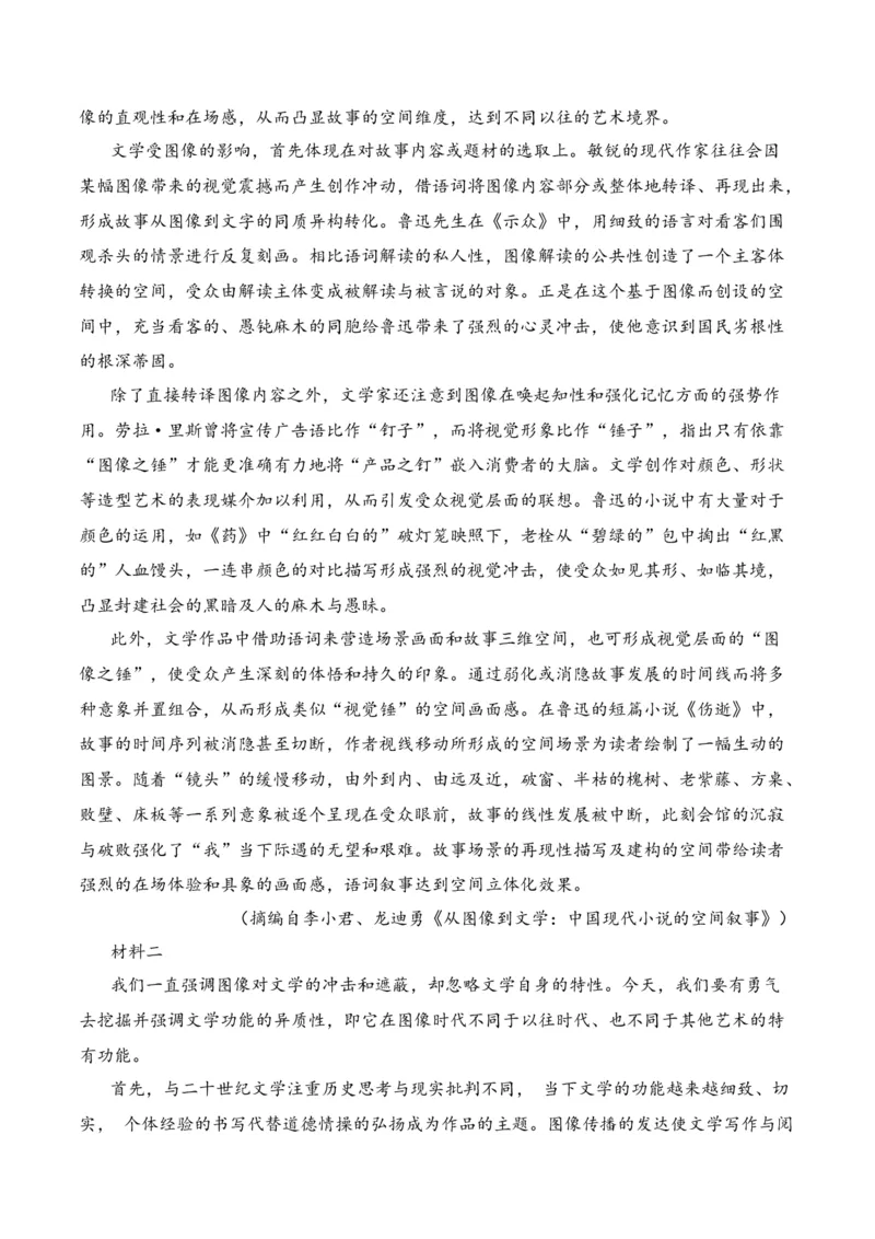 第3节信息类文本阅读主观题-口袋书2024年高考语文一轮复习知识清单（全国通用）（解析版）_01高考语文_通用版（老高考）复习资料_2024年复习资料_第2章信息类文本阅读