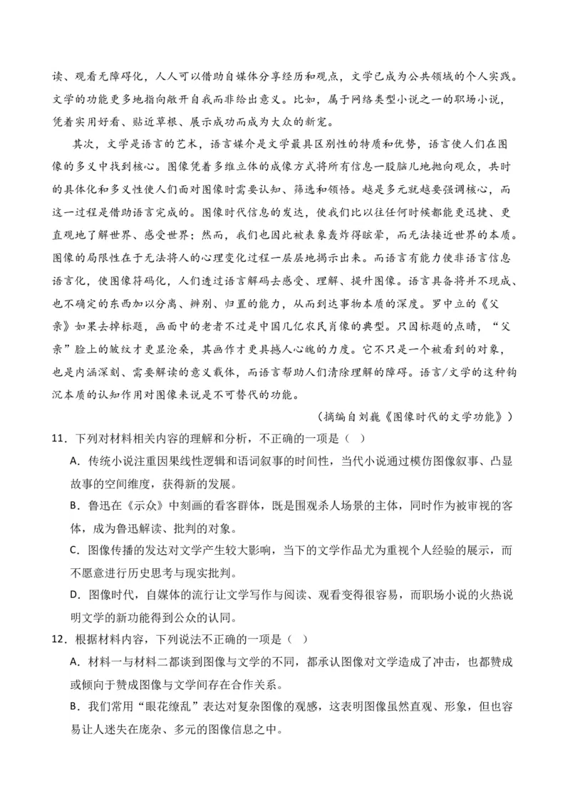 第3节信息类文本阅读主观题-口袋书2024年高考语文一轮复习知识清单（全国通用）（解析版）_01高考语文_通用版（老高考）复习资料_2024年复习资料_第2章信息类文本阅读