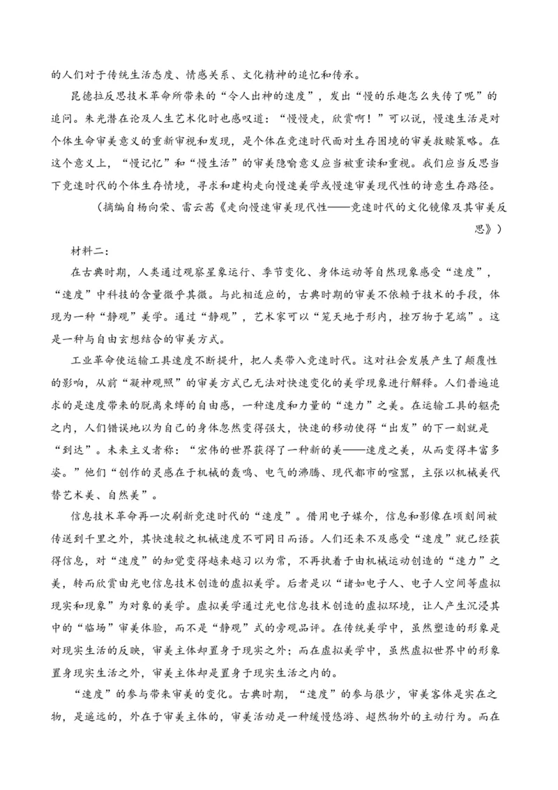 第3节信息类文本阅读主观题-口袋书2024年高考语文一轮复习知识清单（全国通用）（解析版）_01高考语文_通用版（老高考）复习资料_2024年复习资料_第2章信息类文本阅读