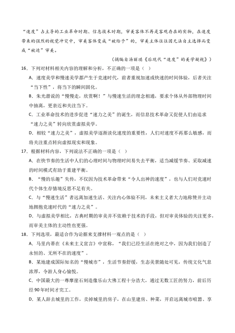 第3节信息类文本阅读主观题-口袋书2024年高考语文一轮复习知识清单（全国通用）（解析版）_01高考语文_通用版（老高考）复习资料_2024年复习资料_第2章信息类文本阅读