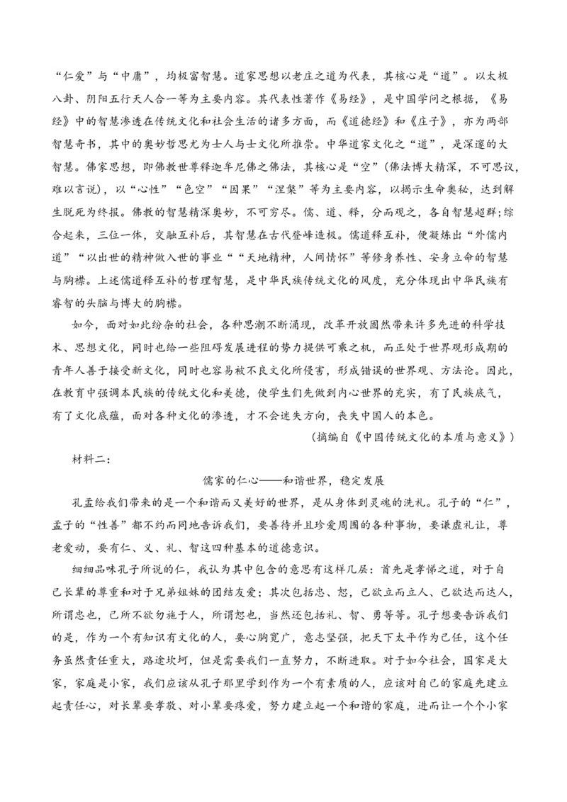 第3节信息类文本阅读主观题-口袋书2024年高考语文一轮复习知识清单（全国通用）（解析版）_01高考语文_通用版（老高考）复习资料_2024年复习资料_第2章信息类文本阅读