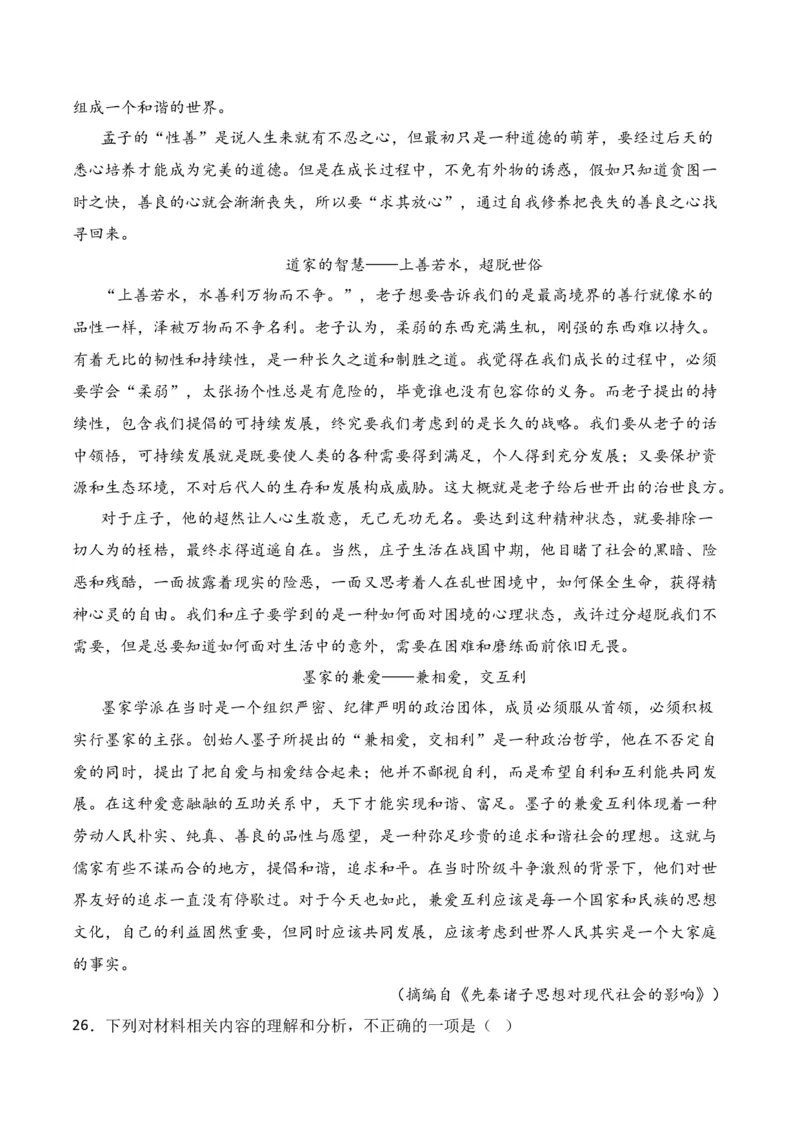 第3节信息类文本阅读主观题-口袋书2024年高考语文一轮复习知识清单（全国通用）（解析版）_01高考语文_通用版（老高考）复习资料_2024年复习资料_第2章信息类文本阅读