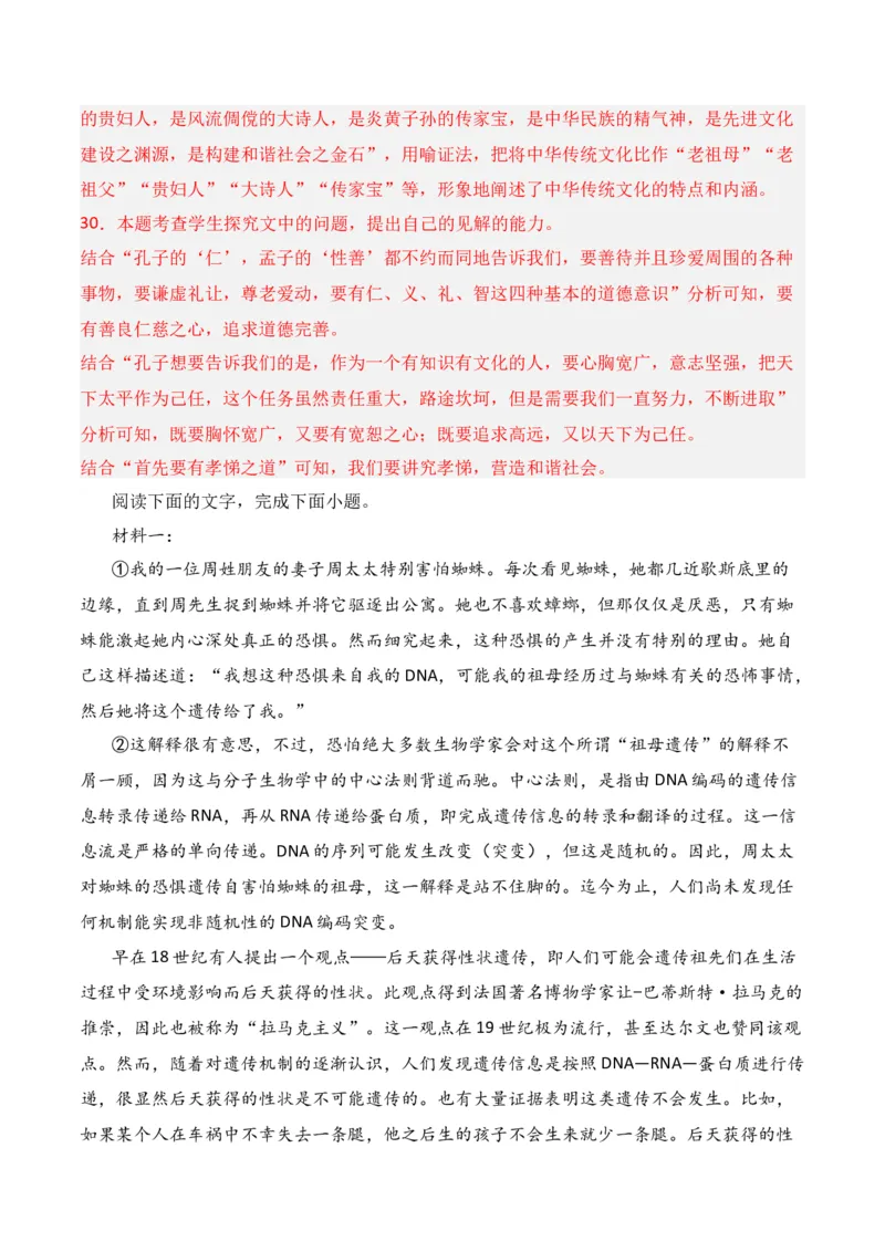 第3节信息类文本阅读主观题-口袋书2024年高考语文一轮复习知识清单（全国通用）（解析版）_01高考语文_通用版（老高考）复习资料_2024年复习资料_第2章信息类文本阅读