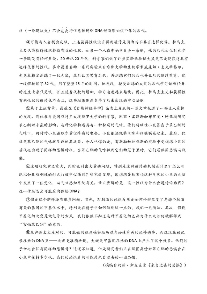 第3节信息类文本阅读主观题-口袋书2024年高考语文一轮复习知识清单（全国通用）（解析版）_01高考语文_通用版（老高考）复习资料_2024年复习资料_第2章信息类文本阅读