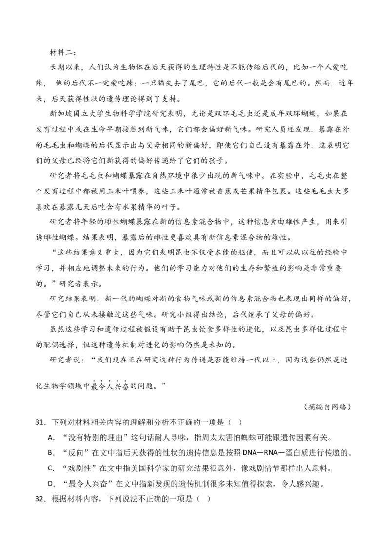 第3节信息类文本阅读主观题-口袋书2024年高考语文一轮复习知识清单（全国通用）（解析版）_01高考语文_通用版（老高考）复习资料_2024年复习资料_第2章信息类文本阅读