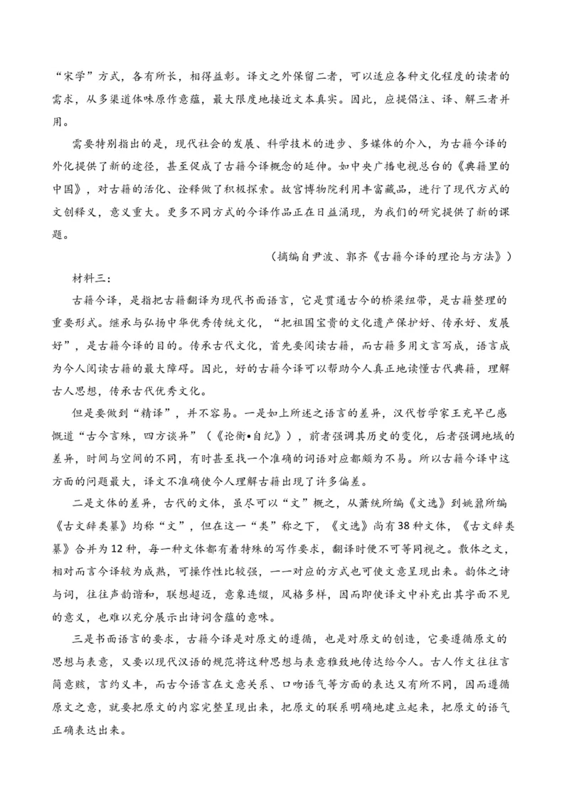 第3节信息类文本阅读主观题-口袋书2024年高考语文一轮复习知识清单（全国通用）（解析版）_01高考语文_通用版（老高考）复习资料_2024年复习资料_第2章信息类文本阅读