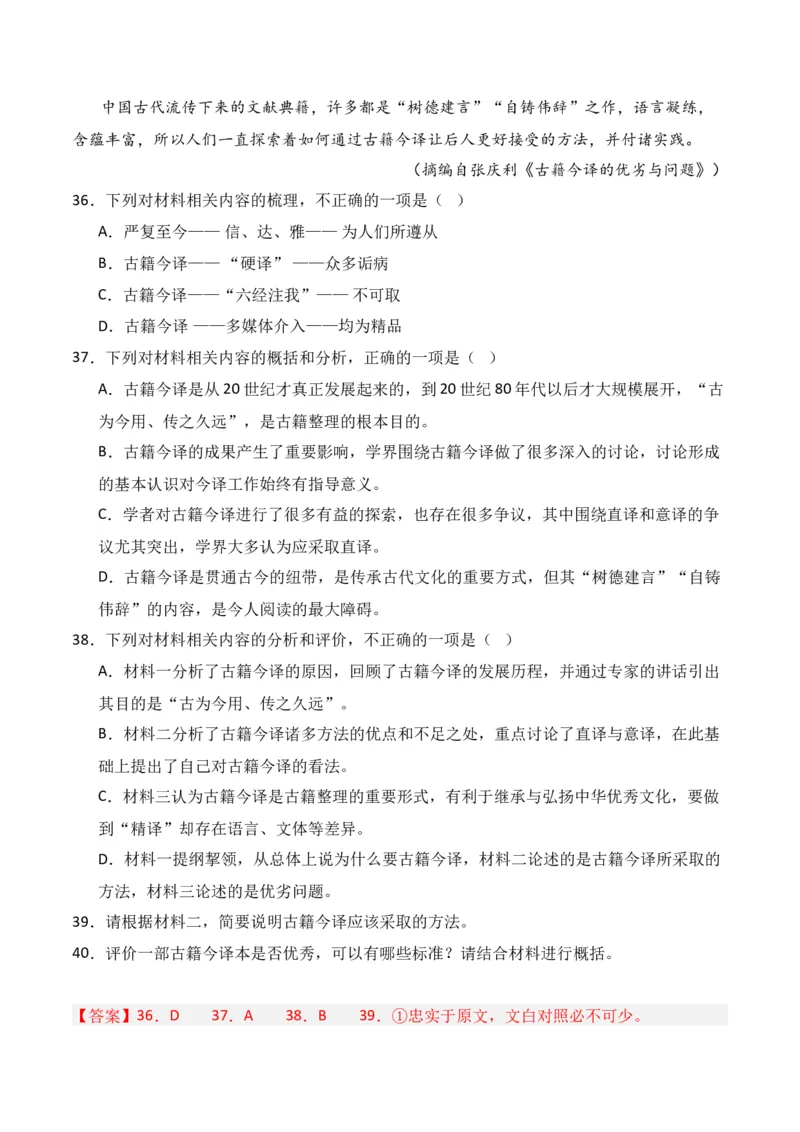 第3节信息类文本阅读主观题-口袋书2024年高考语文一轮复习知识清单（全国通用）（解析版）_01高考语文_通用版（老高考）复习资料_2024年复习资料_第2章信息类文本阅读