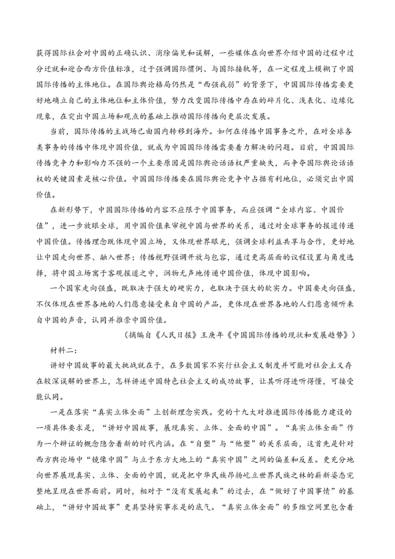 第3节信息类文本阅读主观题-口袋书2024年高考语文一轮复习知识清单（全国通用）（解析版）_01高考语文_通用版（老高考）复习资料_2024年复习资料_第2章信息类文本阅读