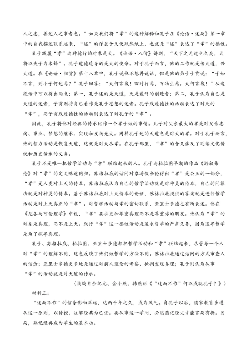 第3节信息类文本阅读主观题-口袋书2024年高考语文一轮复习知识清单（全国通用）（解析版）_01高考语文_通用版（老高考）复习资料_2024年复习资料_第2章信息类文本阅读