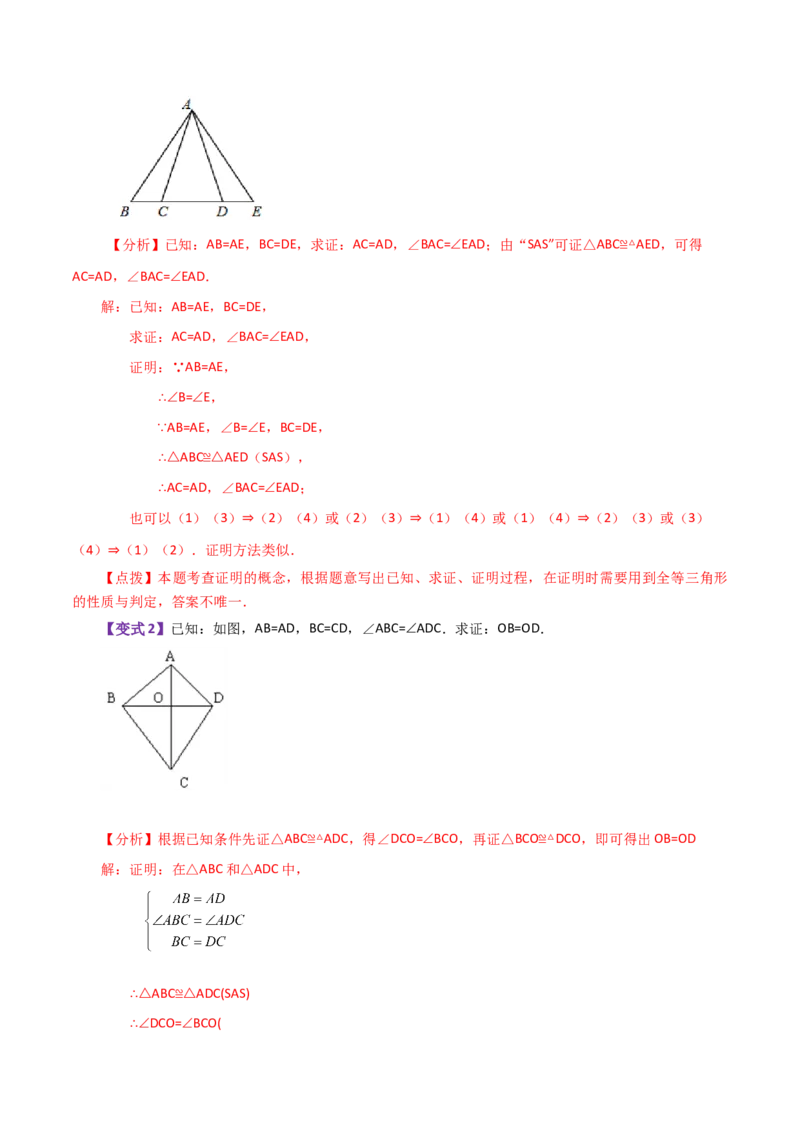 专题12.10全等三角形的判定（HL）（知识梳理与考点分类讲解）-（人教版）_初中数学_八年级数学上册（人教版）_专题突破练习-V4_2024版