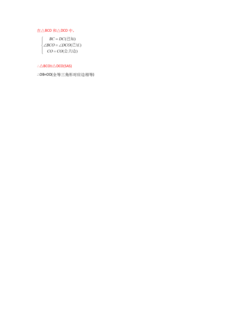 专题12.10全等三角形的判定（HL）（知识梳理与考点分类讲解）-（人教版）_初中数学_八年级数学上册（人教版）_专题突破练习-V4_2024版