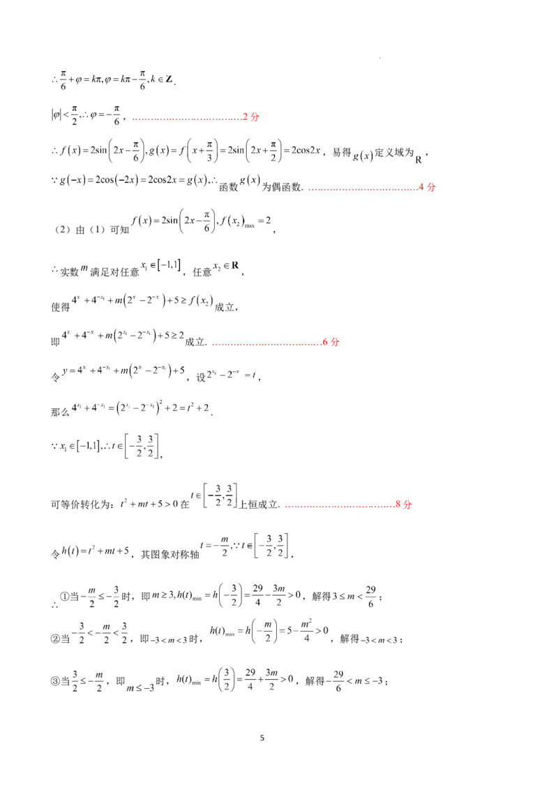 高一数学期末模拟卷01（参考答案）（人教A版2019）_高中九科知识点归纳。_人教版高中Word电子版试卷练习试题知识点全科_高中数学试卷习题_数学必修_必修1