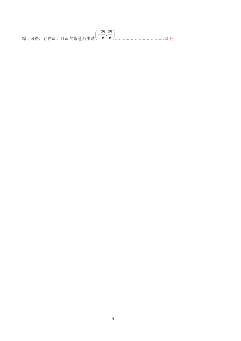 高一数学期末模拟卷01（参考答案）（人教A版2019）_高中九科知识点归纳。_人教版高中Word电子版试卷练习试题知识点全科_高中数学试卷习题_数学必修_必修1
