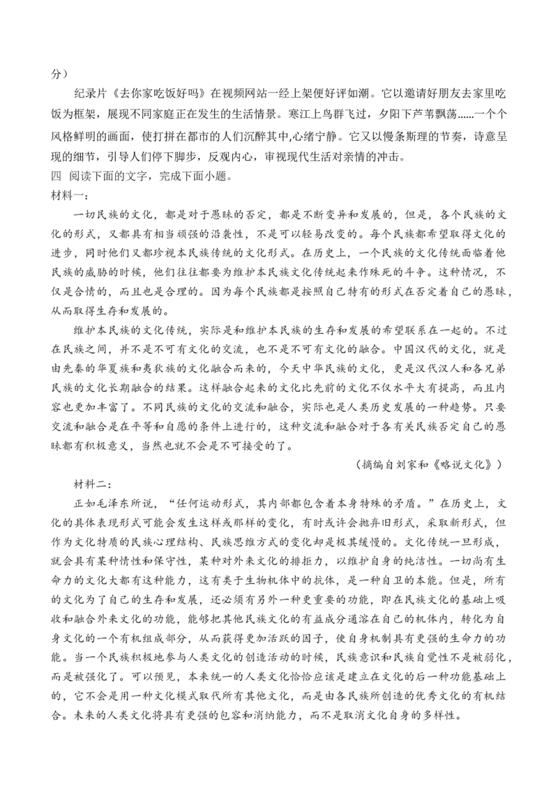 考点26现代文阅读Ⅰ满分攻略（全国通用）原卷版_01高考语文_通用版（老高考）复习资料_2024年复习资料_完备战2024年高考语文一轮复习考点帮（全国通用）