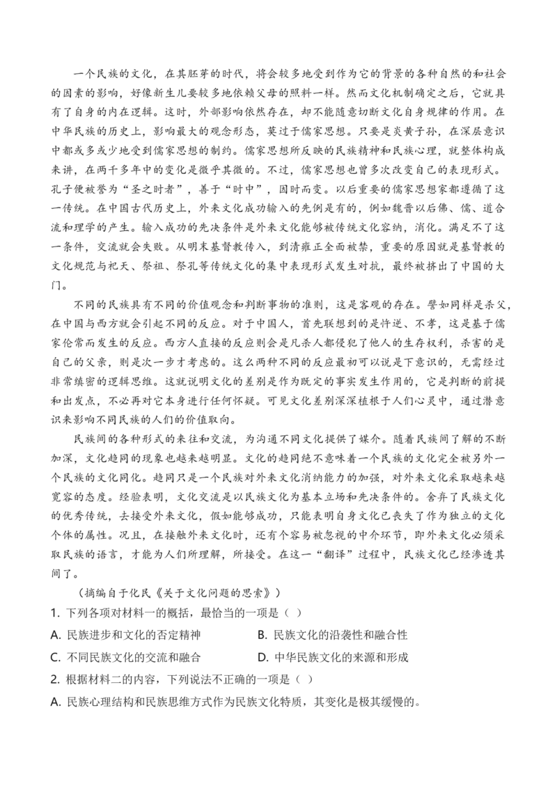 考点26现代文阅读Ⅰ满分攻略（全国通用）原卷版_01高考语文_通用版（老高考）复习资料_2024年复习资料_完备战2024年高考语文一轮复习考点帮（全国通用）