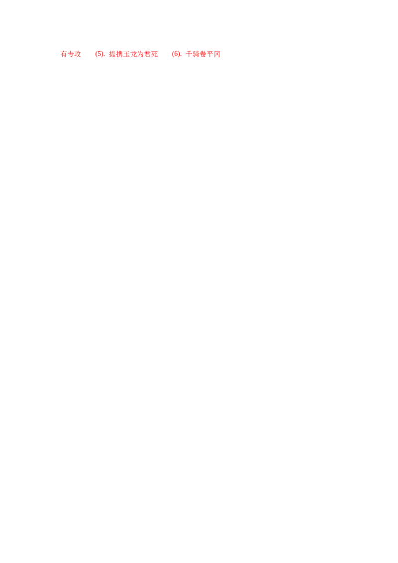 组合练14古代诗歌+语段综合+压缩语段+古诗文默写（解析版）_01高考语文_12021年新高考资料_2021年高考语文二轮复习必刷好题考点组合专练（全国卷版）