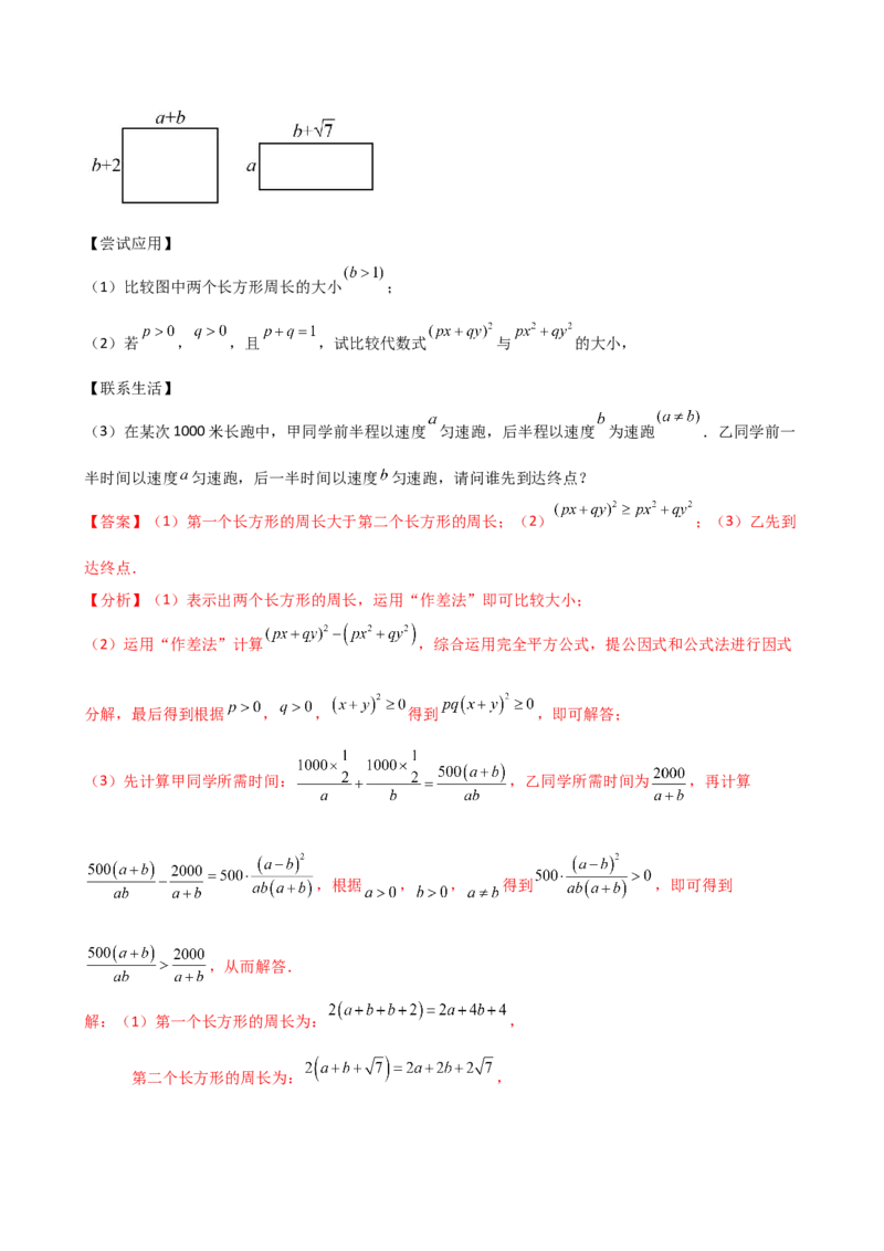 专题15.5分式（4大知识点16类题型）（全章知识梳理与题型分类讲解）（人教版）（教师版）_初中数学_八年级数学上册（人教版）_专题突破练习-V4_2025版