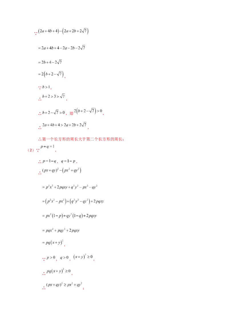 专题15.5分式（4大知识点16类题型）（全章知识梳理与题型分类讲解）（人教版）（教师版）_初中数学_八年级数学上册（人教版）_专题突破练习-V4_2025版