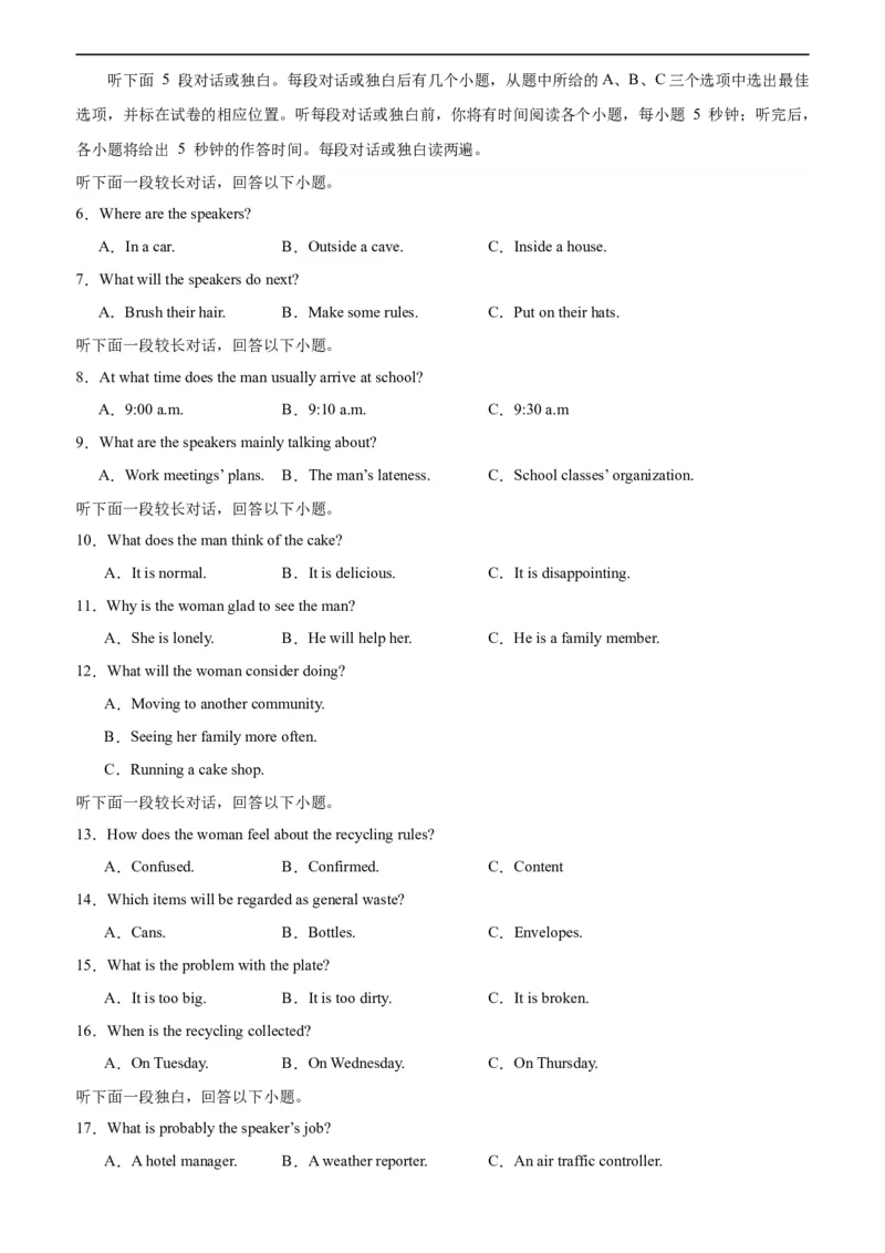 高二英语期末模拟卷02（考试版A4）（人教版2019）测试范围：选择性必修第一册、第二册_高中九科知识点归纳。_人教版高中Word电子版试卷练习试题知识点全科_高中英语试卷习题_选修2