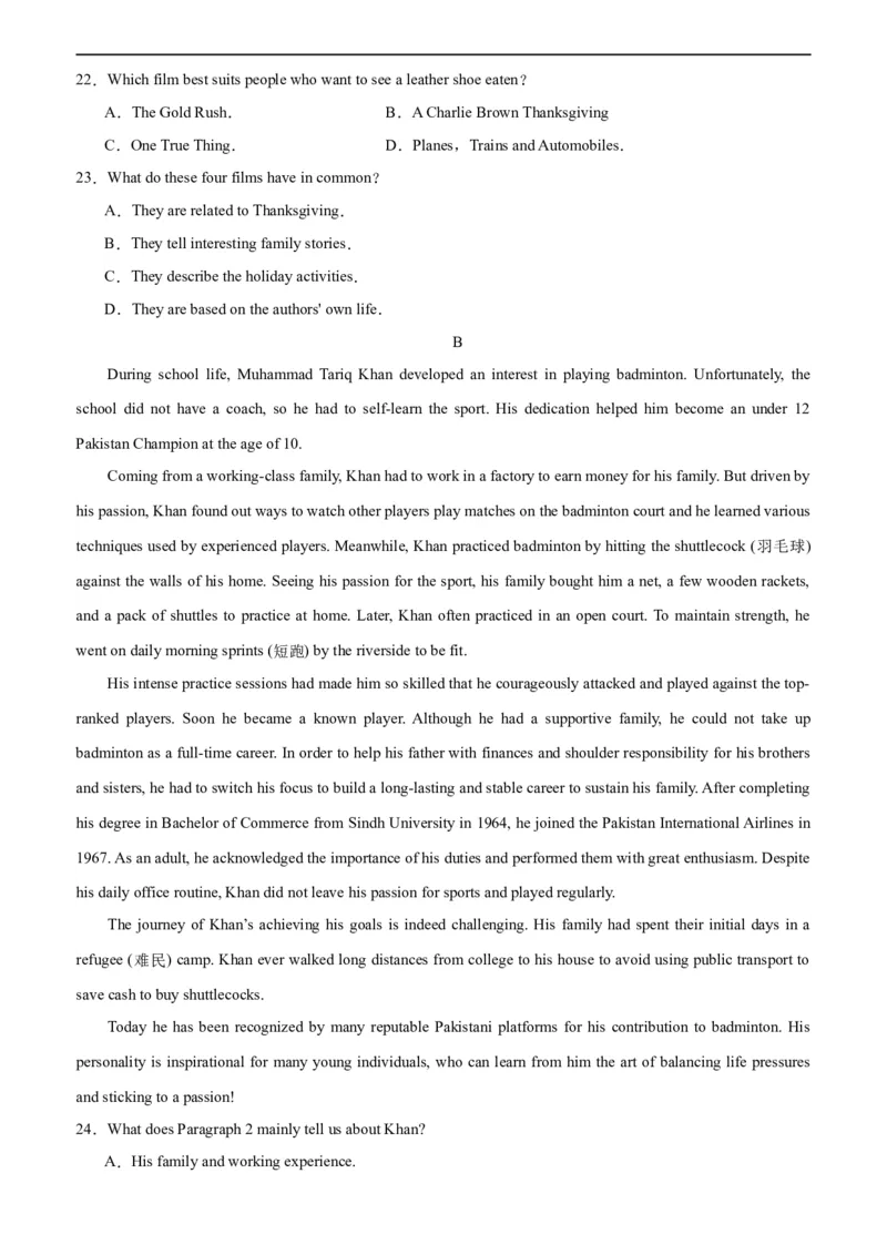 高二英语期末模拟卷02（考试版A4）（人教版2019）测试范围：选择性必修第一册、第二册_高中九科知识点归纳。_人教版高中Word电子版试卷练习试题知识点全科_高中英语试卷习题_选修2