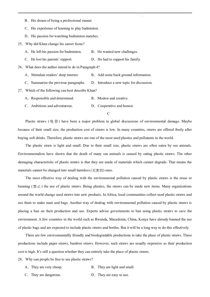 高二英语期末模拟卷02（考试版A4）（人教版2019）测试范围：选择性必修第一册、第二册_高中九科知识点归纳。_人教版高中Word电子版试卷练习试题知识点全科_高中英语试卷习题_选修2