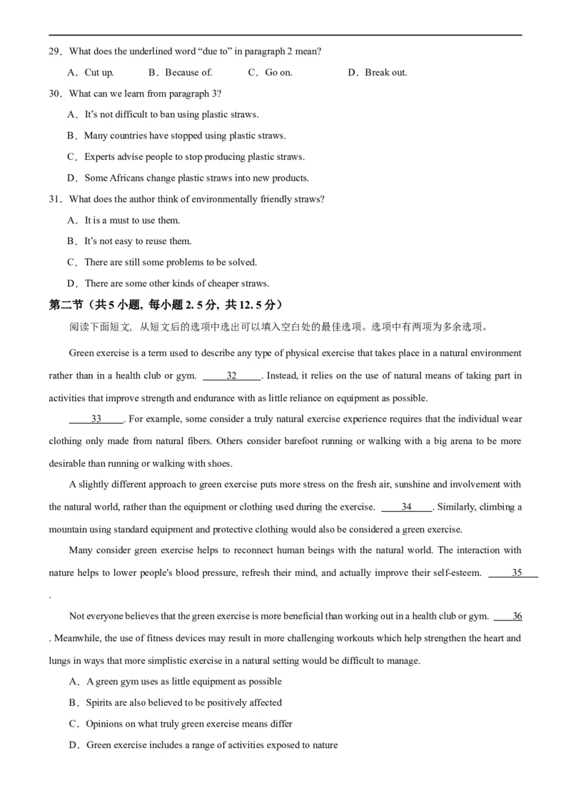 高二英语期末模拟卷02（考试版A4）（人教版2019）测试范围：选择性必修第一册、第二册_高中九科知识点归纳。_人教版高中Word电子版试卷练习试题知识点全科_高中英语试卷习题_选修2