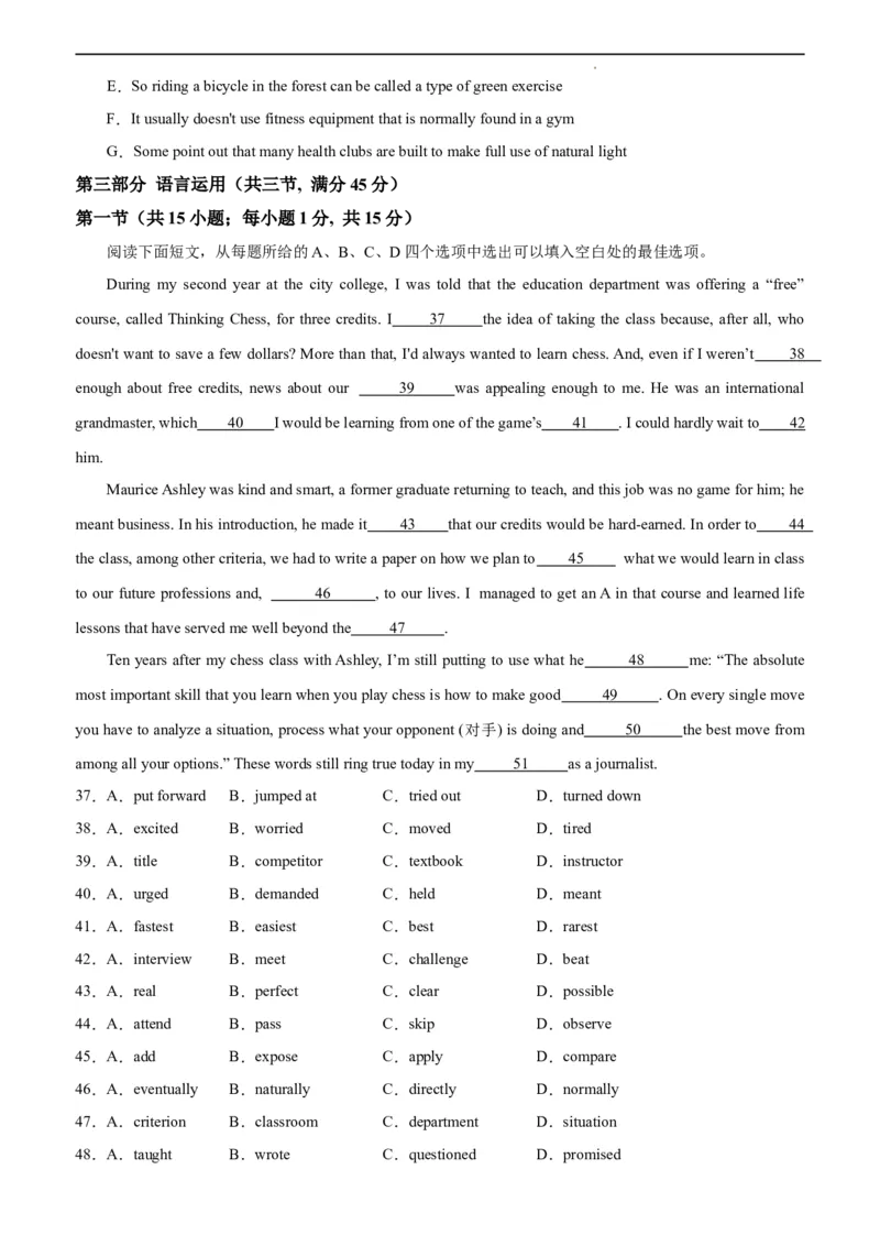 高二英语期末模拟卷02（考试版A4）（人教版2019）测试范围：选择性必修第一册、第二册_高中九科知识点归纳。_人教版高中Word电子版试卷练习试题知识点全科_高中英语试卷习题_选修2