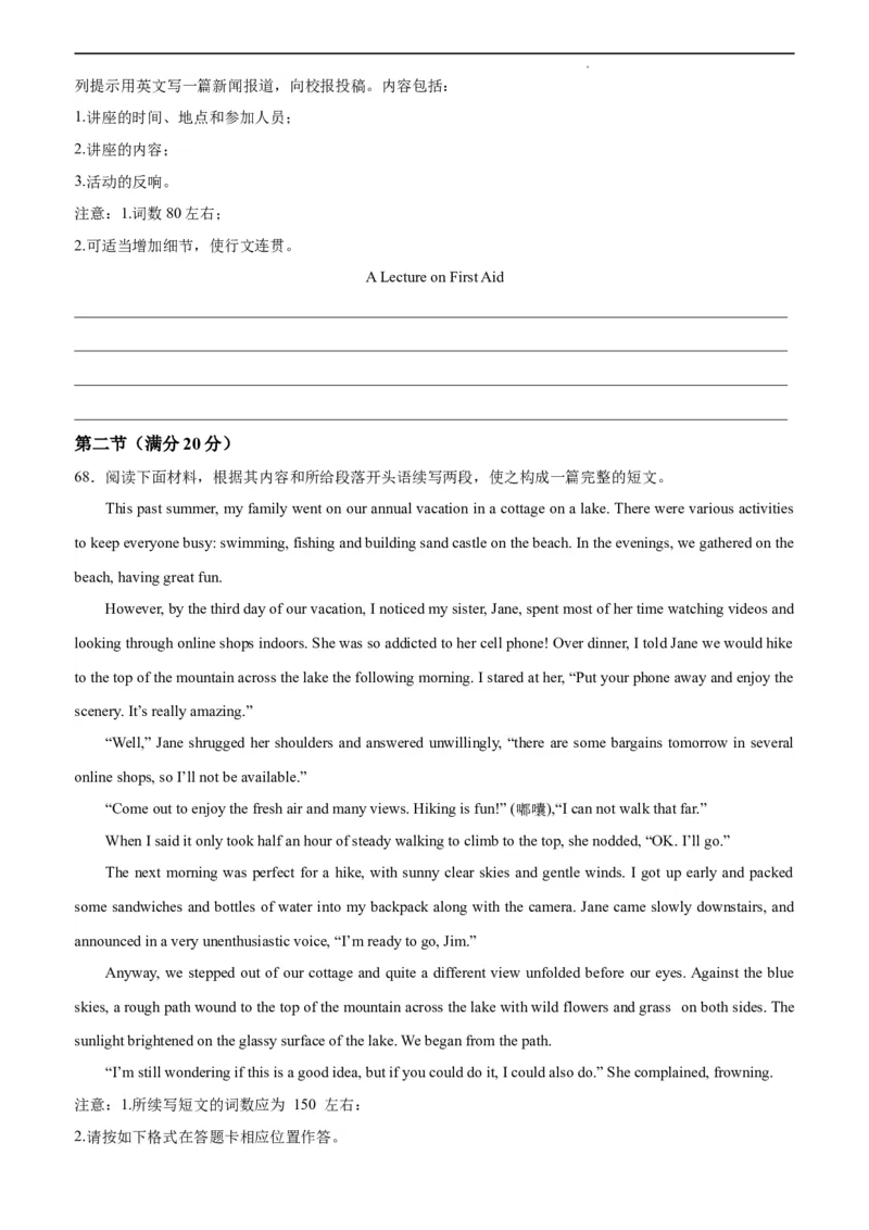 高二英语期末模拟卷02（考试版A4）（人教版2019）测试范围：选择性必修第一册、第二册_高中九科知识点归纳。_人教版高中Word电子版试卷练习试题知识点全科_高中英语试卷习题_选修2