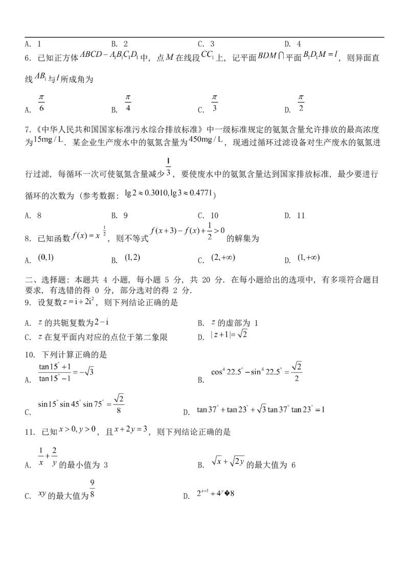 江西省省重点校联盟2022-2023学年高二上学期入学摸底联考数学试题_2.2025数学总复习_数学高考模拟题_2023年模拟题_老高考_2023江西省省重点校联盟{智慧上进}高二入学摸底联考数学