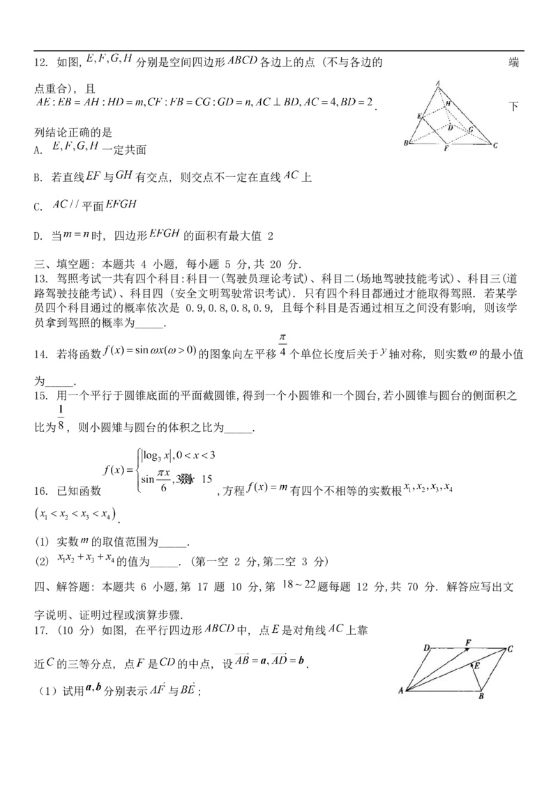 江西省省重点校联盟2022-2023学年高二上学期入学摸底联考数学试题_2.2025数学总复习_数学高考模拟题_2023年模拟题_老高考_2023江西省省重点校联盟{智慧上进}高二入学摸底联考数学