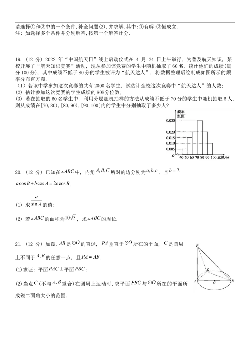 江西省省重点校联盟2022-2023学年高二上学期入学摸底联考数学试题_2.2025数学总复习_数学高考模拟题_2023年模拟题_老高考_2023江西省省重点校联盟{智慧上进}高二入学摸底联考数学