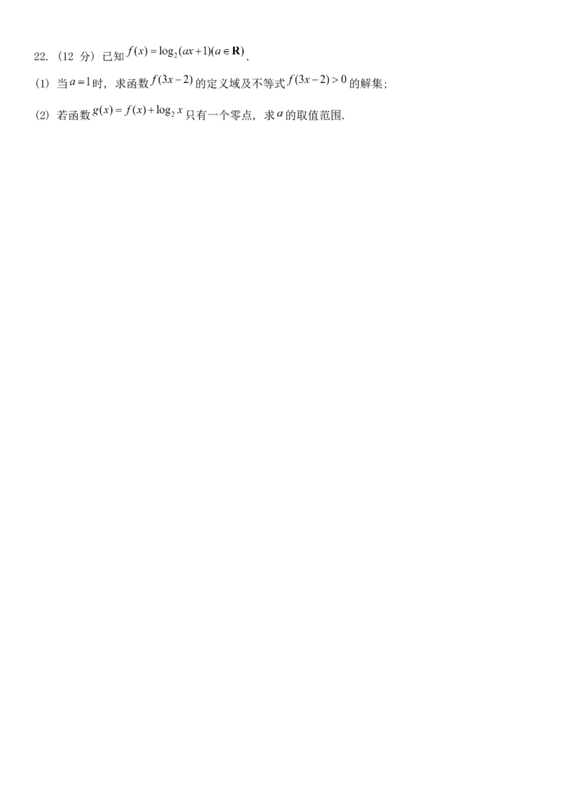 江西省省重点校联盟2022-2023学年高二上学期入学摸底联考数学试题_2.2025数学总复习_数学高考模拟题_2023年模拟题_老高考_2023江西省省重点校联盟{智慧上进}高二入学摸底联考数学