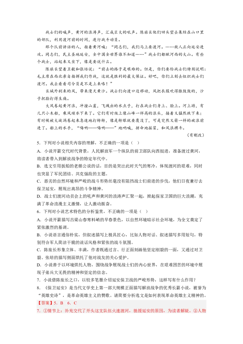 考向41文学类文本阅读之环境-备战2023年高考语文一轮复习考点微专题（新高考地区专用）（解析版）_01高考语文_32023年新高考资料_一轮复习