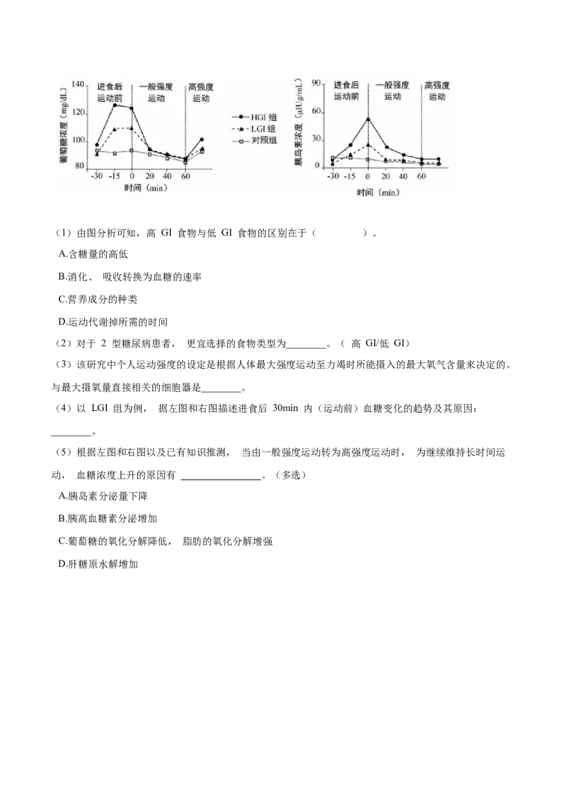 高二生物上学期期末测试卷03（人教版2019选择性必修1）（原卷版）_高中九科知识点归纳。_人教版高中Word电子版试卷练习试题知识点全科_高中生物试卷习题_生物选修_选修1