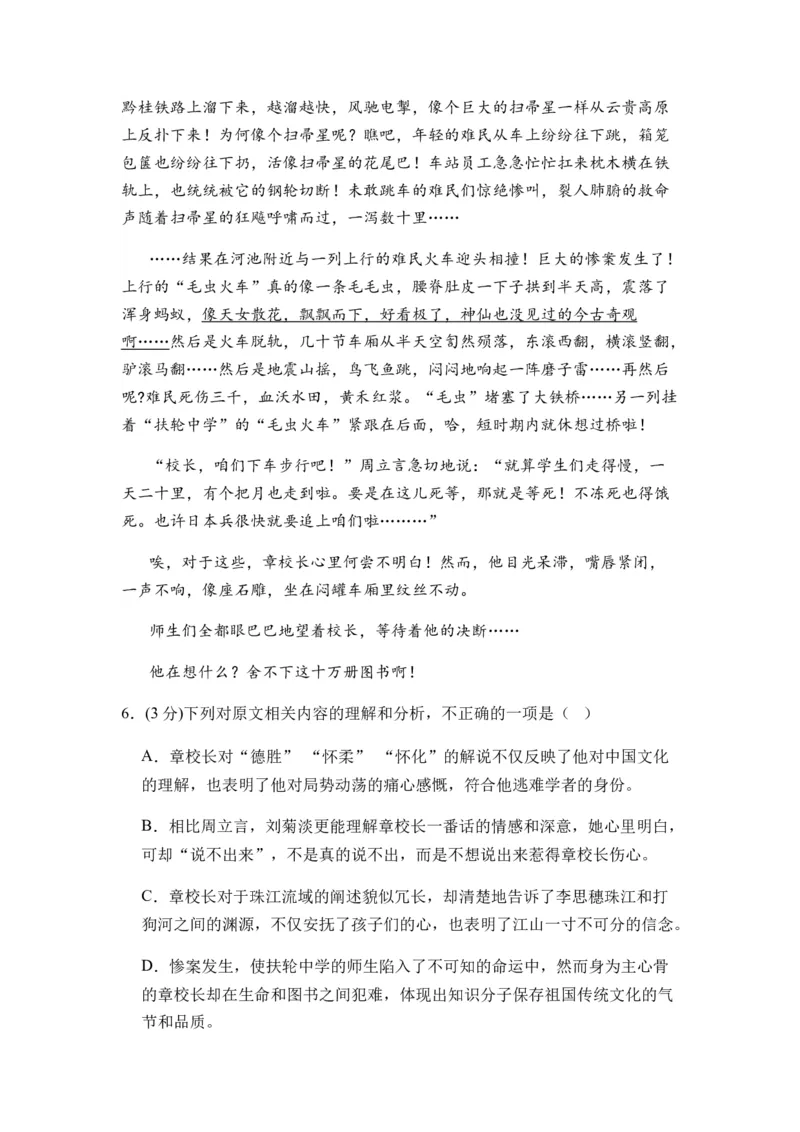 综合检测卷（二）-2024年高考语文二轮热点题型归纳与变式演练（新高考专用）（原卷版）_01高考语文_新高考复习资料_2024年新高考资料_二轮复习资料_❤❤2024二轮复习综合检测模拟卷