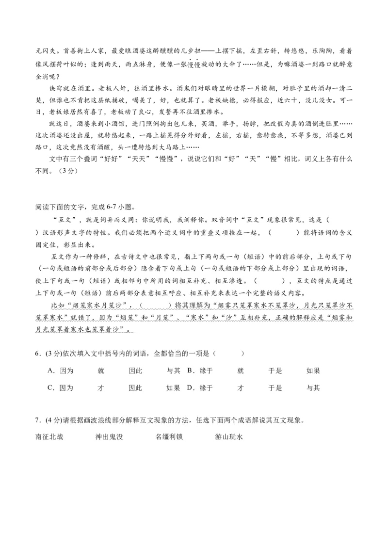 第01讲词语的使用（练习）（原卷版）_01高考语文_52025年新高考资料_一轮复习_2025年高考语文一轮复习讲练测_语言文字运用