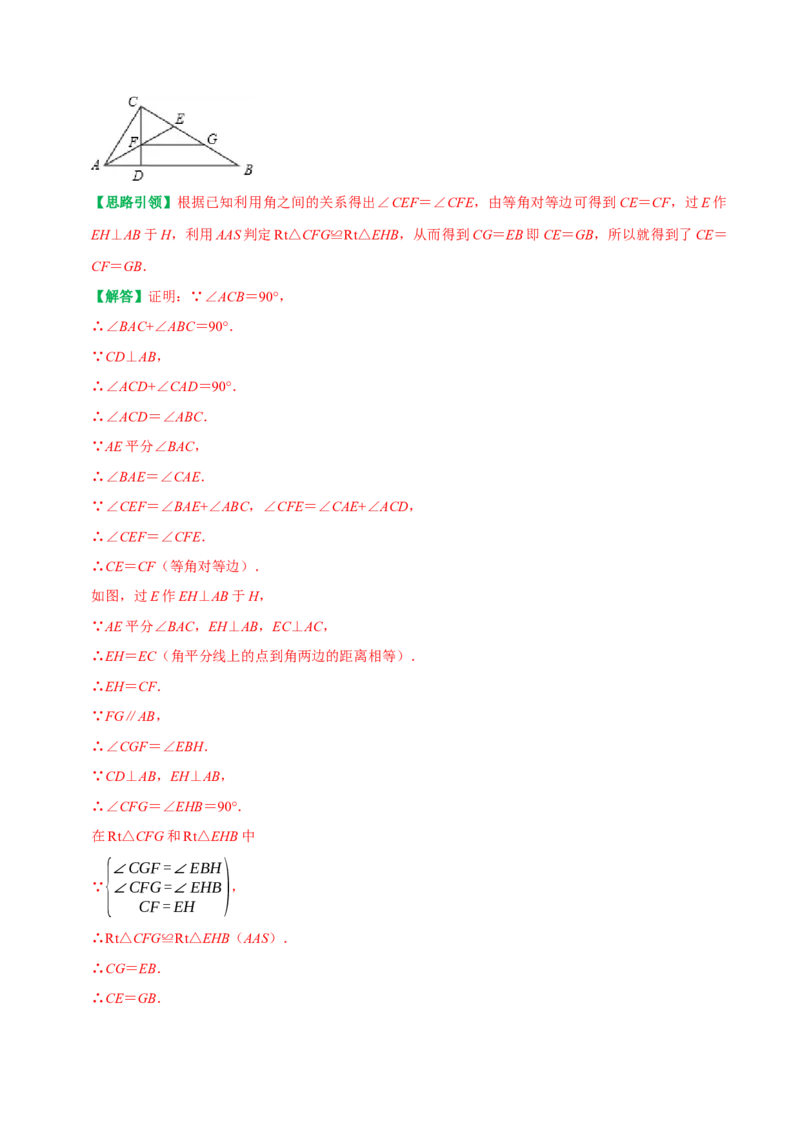 专题13构造平行四边形解决问题（教师版）_初中数学_八年级数学下册（人教版）_专题训练+提分专项训练-V6