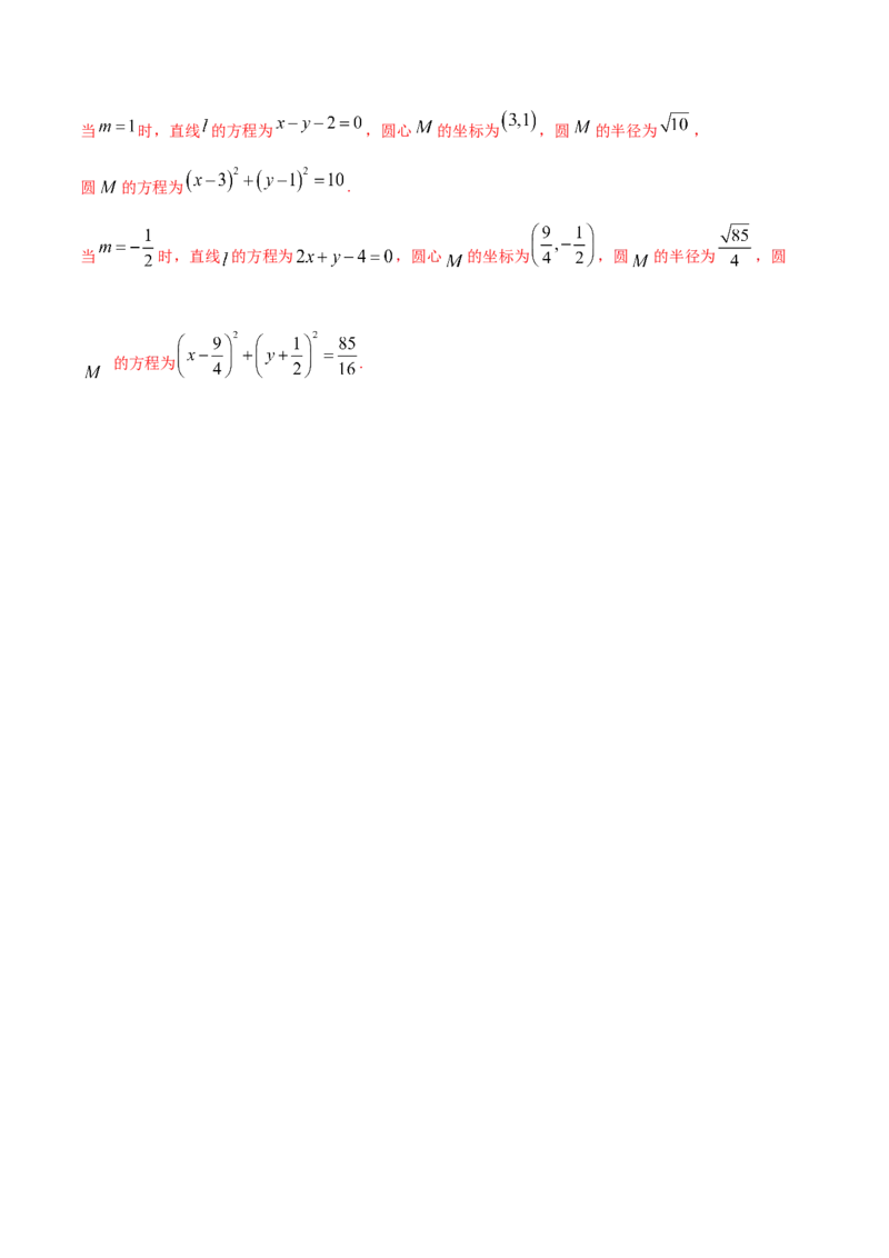 新教材精创2.4.1圆的标准方程B提高练（解析版）_高中九科知识点归纳。_人教版高中Word电子版试卷练习试题知识点全科_高中数学试卷习题_数学选修_选修1_1.同步练习（60份）