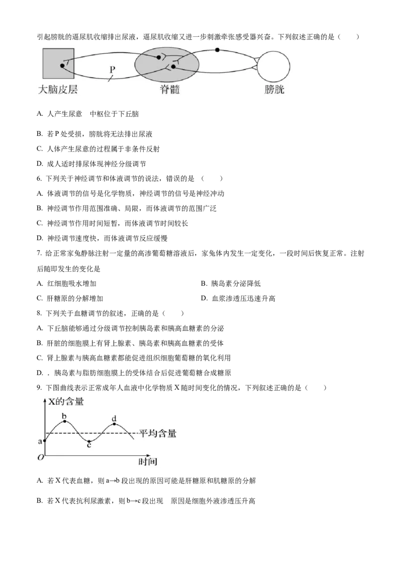 高二上学期期中生物试题（原卷版）_高中九科知识点归纳。_人教版高中Word电子版试卷练习试题知识点全科_高中生物试卷习题_生物选修_选修1_人教版生物选修一期中测试（012份）_79