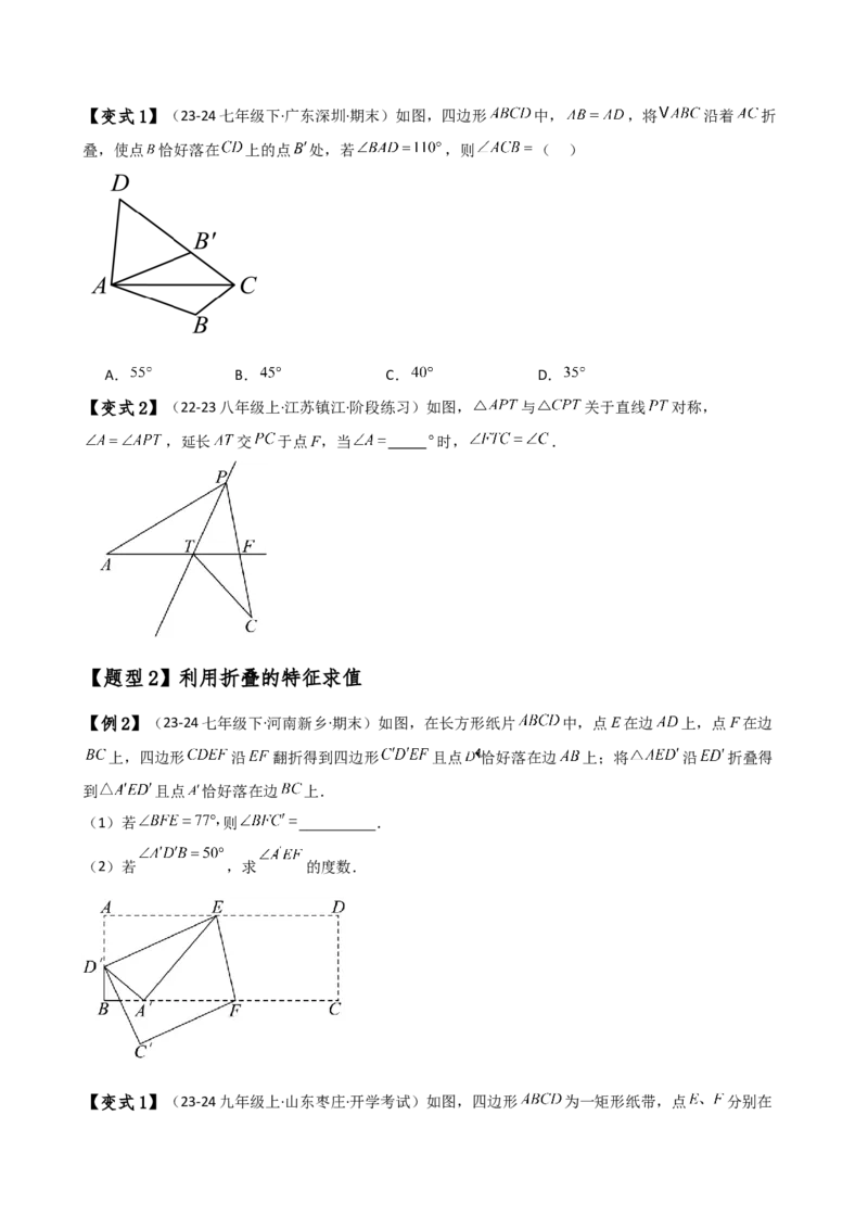 专题13.12轴对称（全章知识梳理与考点分类讲解）（人教版）（学生版）_初中数学_八年级数学上册（人教版）_专题突破练习-V4_2025版