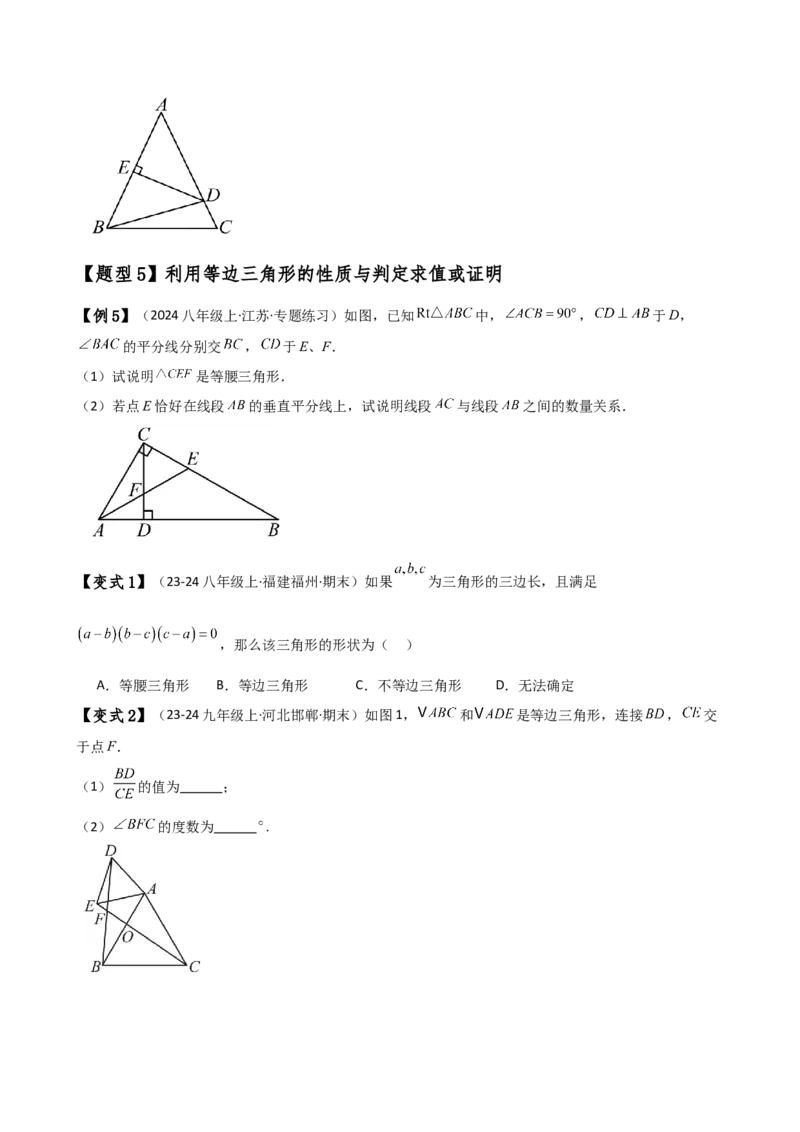 专题13.12轴对称（全章知识梳理与考点分类讲解）（人教版）（学生版）_初中数学_八年级数学上册（人教版）_专题突破练习-V4_2025版