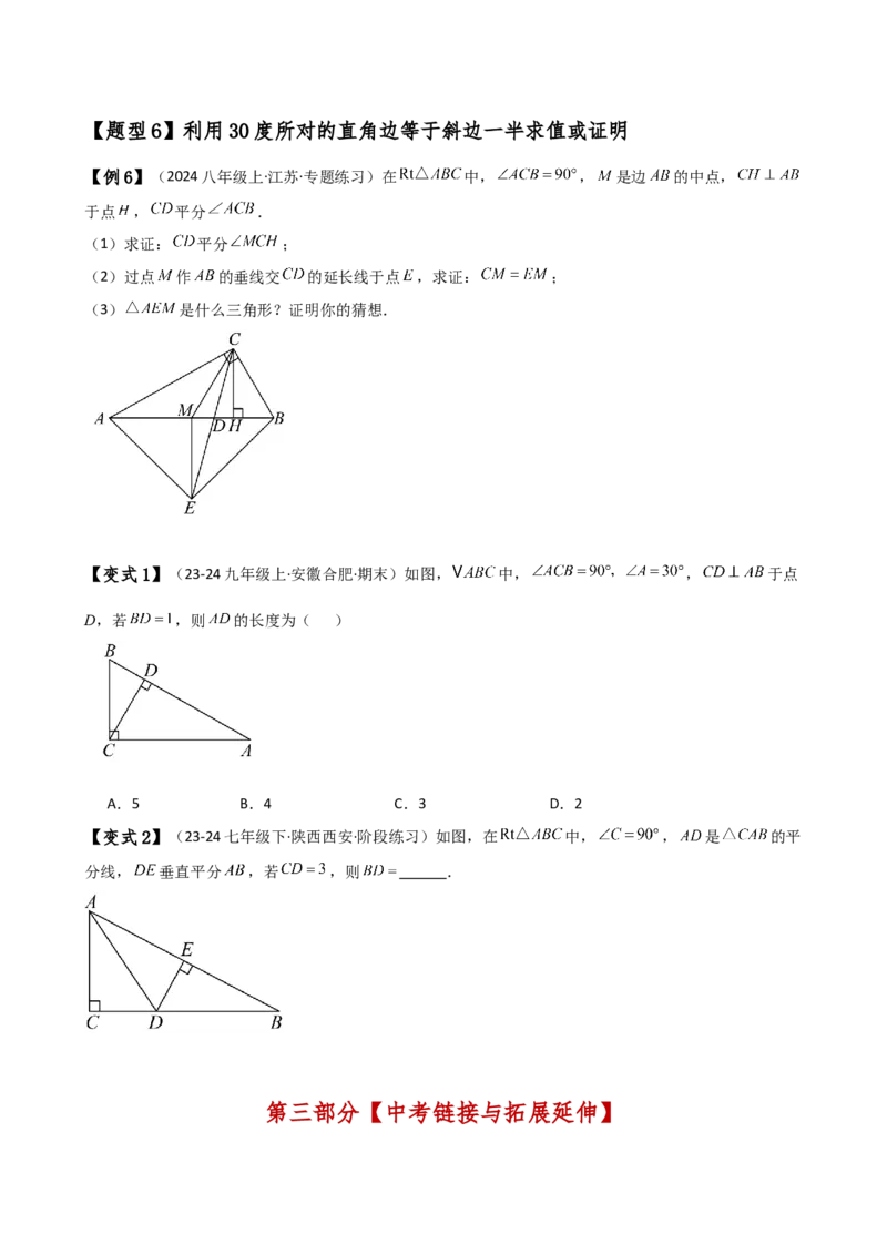 专题13.12轴对称（全章知识梳理与考点分类讲解）（人教版）（学生版）_初中数学_八年级数学上册（人教版）_专题突破练习-V4_2025版