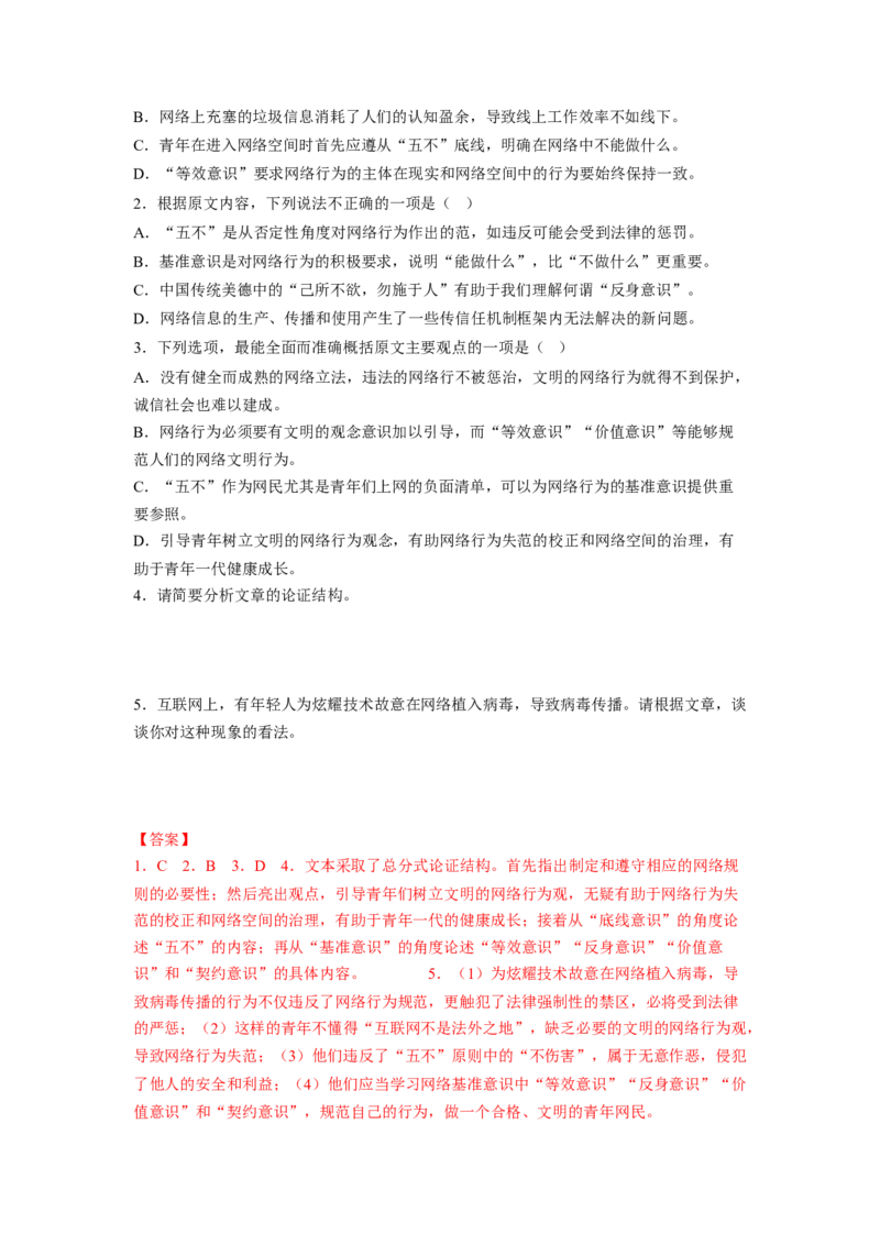 第02讲把握主流考法（客观题）（讲义）（解析版）_01高考语文_新高考复习资料_2024年新高考资料_一轮复习资料_高考语文一轮复习讲练测（课件+讲义+练习）（新高考）