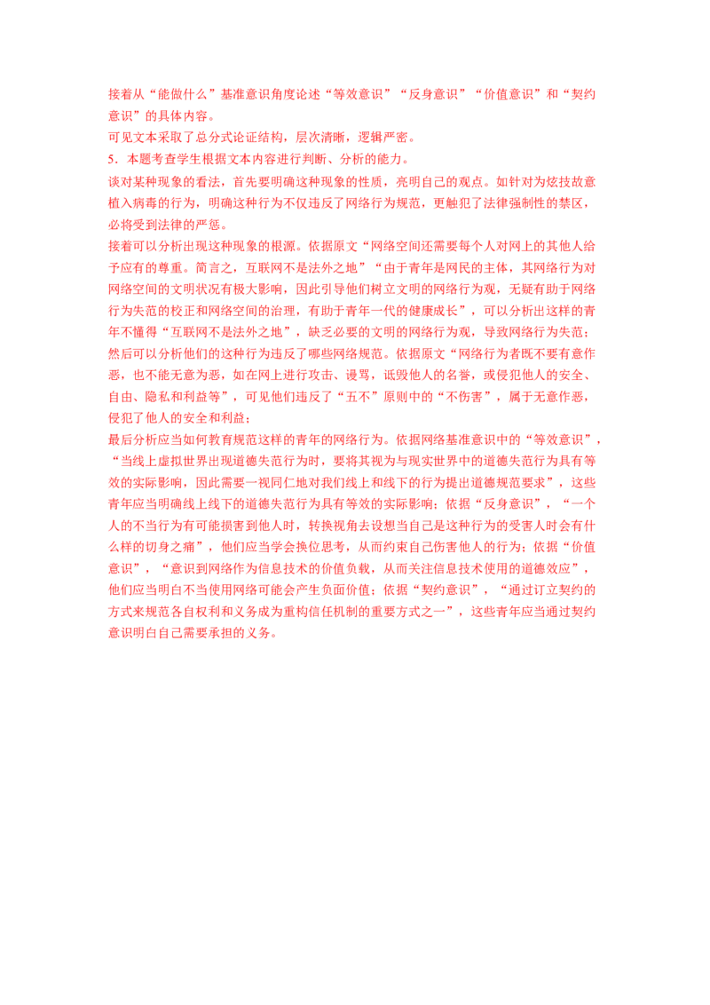 第02讲把握主流考法（客观题）（讲义）（解析版）_01高考语文_新高考复习资料_2024年新高考资料_一轮复习资料_高考语文一轮复习讲练测（课件+讲义+练习）（新高考）