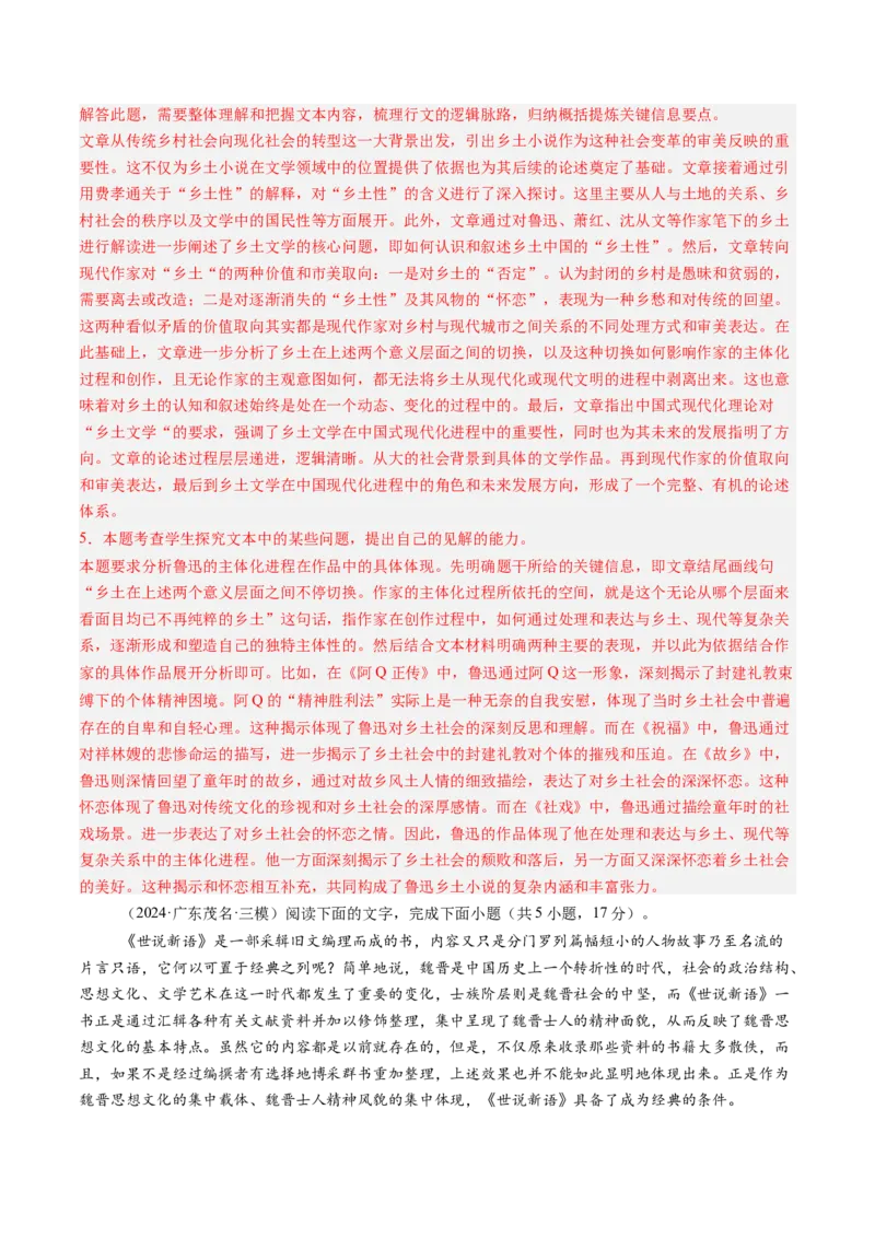 综合测试01信息类文本阅读（连续文本）-备战2025年高考语文一轮复习考点帮（新高考通用）（解析版）_01高考语文_52025年新高考资料_一轮复习_备战2025年高考语文一轮复习考点帮