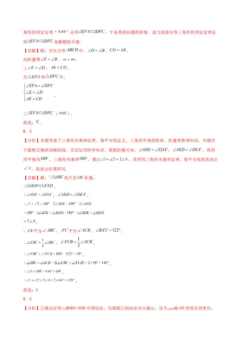 专题12.26全等三角形（全章重难考点题型分类专题）（培优练）-（人教版）_初中数学_八年级数学上册（人教版）_专题突破练习-V4_2025版