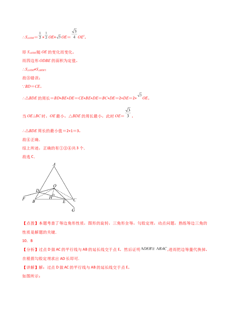 专题12.26全等三角形（全章重难考点题型分类专题）（培优练）-（人教版）_初中数学_八年级数学上册（人教版）_专题突破练习-V4_2025版